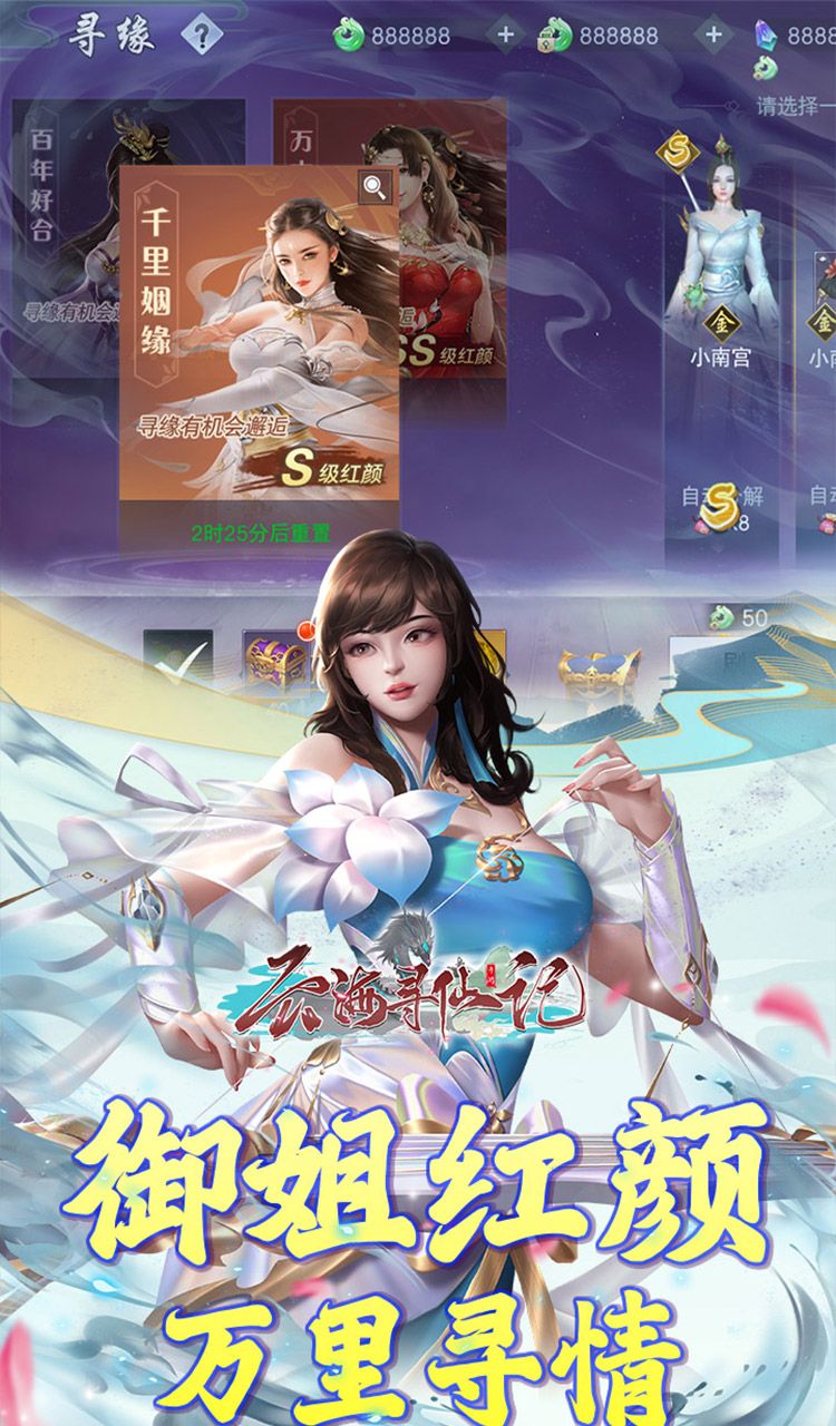 云海寻仙记（0.05折）截图3