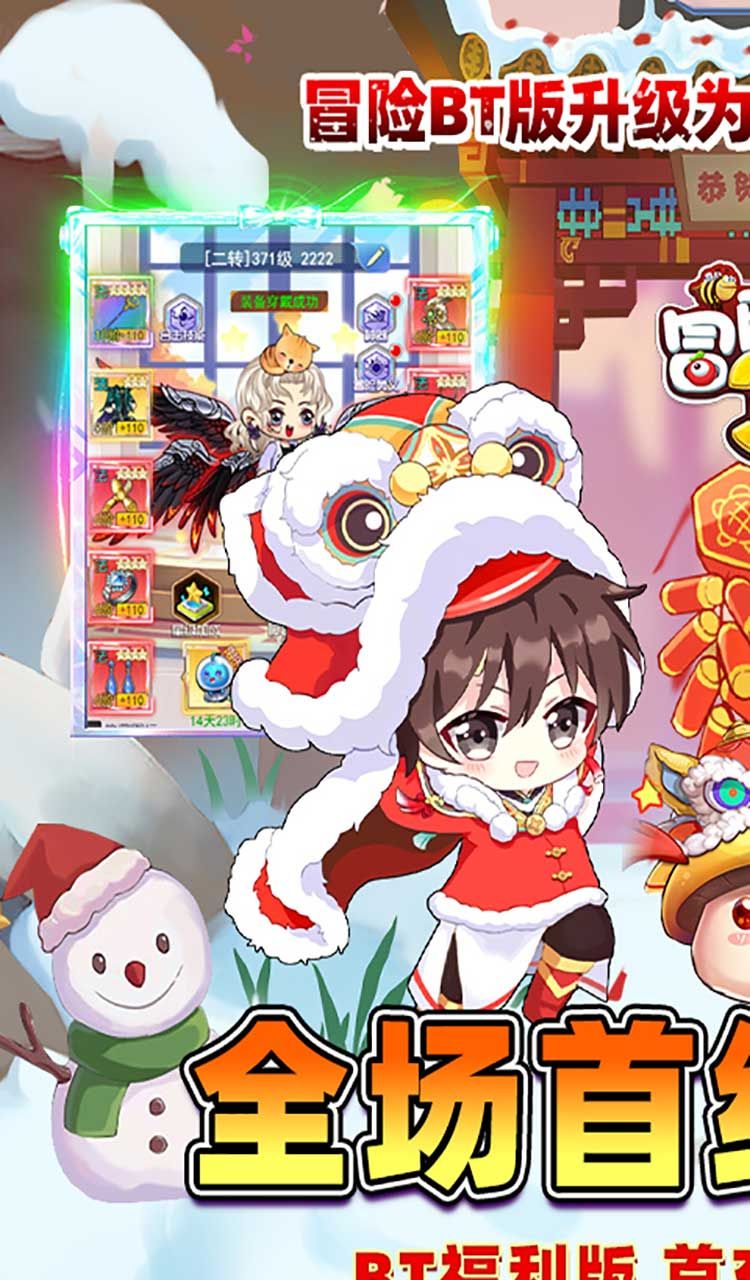 冒险王3OL（0.1折怀旧服）截图1