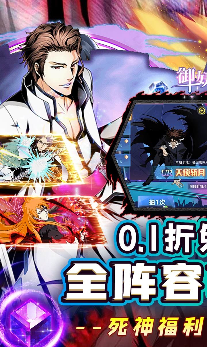 御妖师（死神0.1折免费版）（买断券）截图1