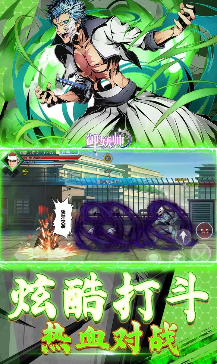 御妖师（死神0.1折免费版）（买断券）截图4