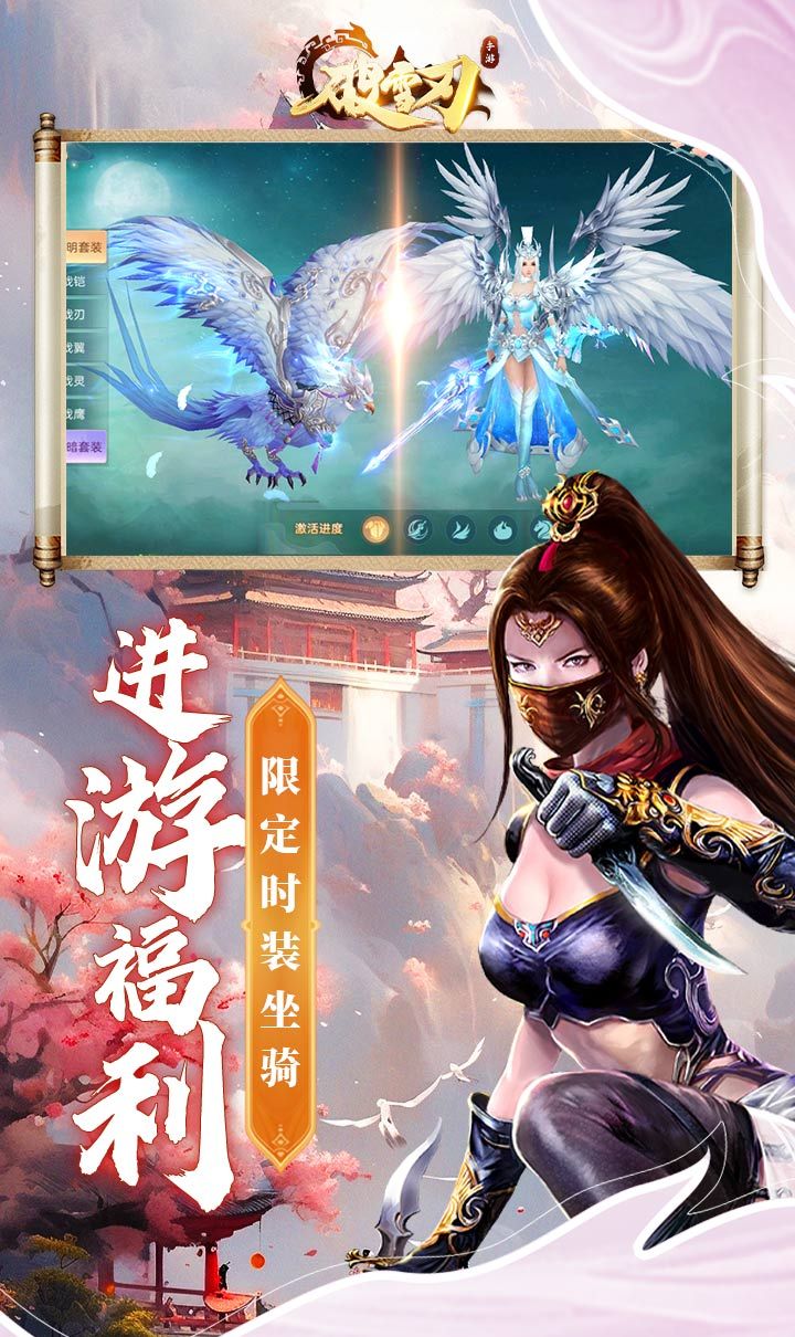 破雪刃（0.1免费版）截图4