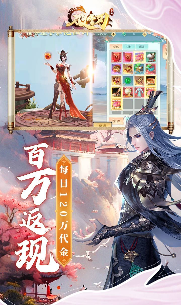 破雪刃（0.1免费版）截图5