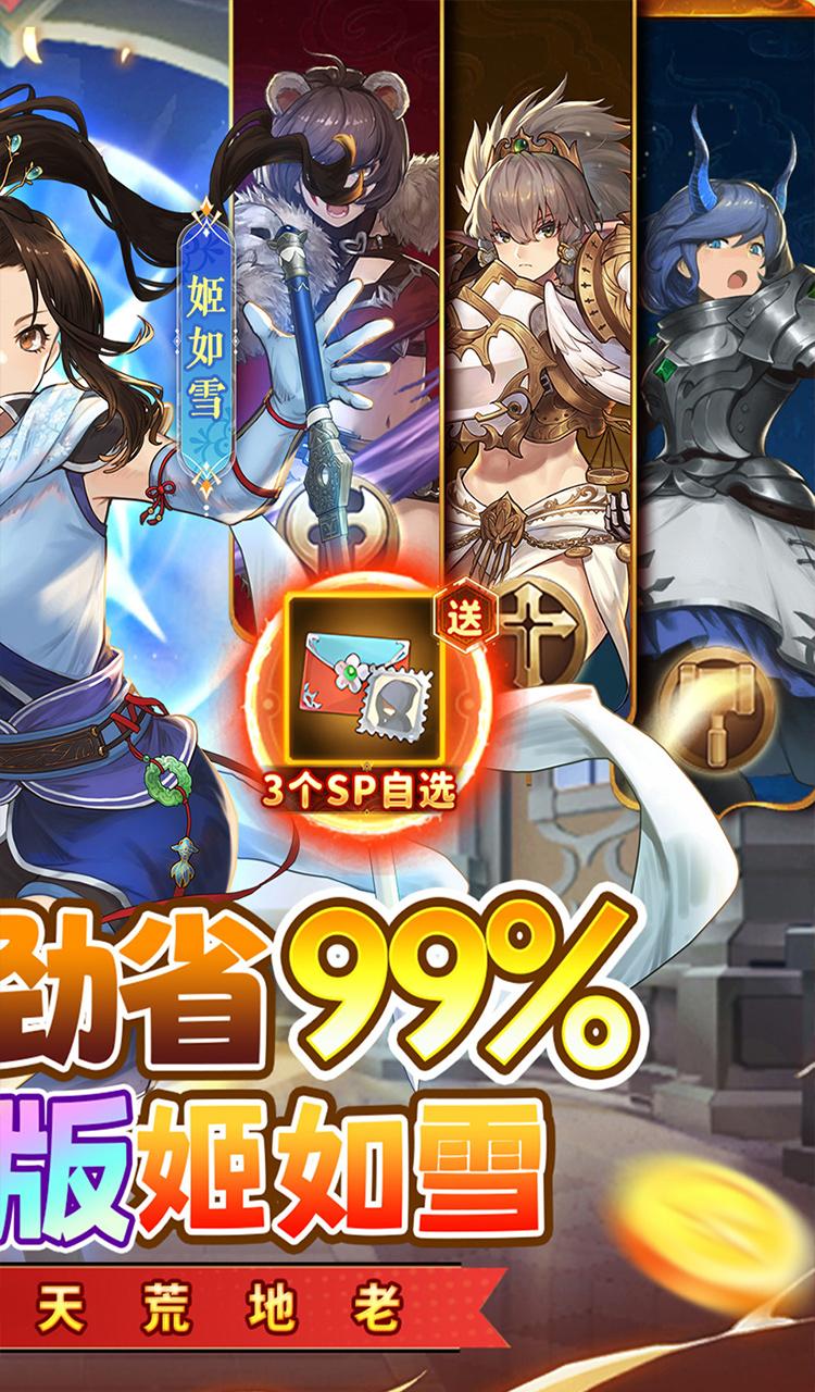 元素方尖（0.05折送姬如雪）截图2