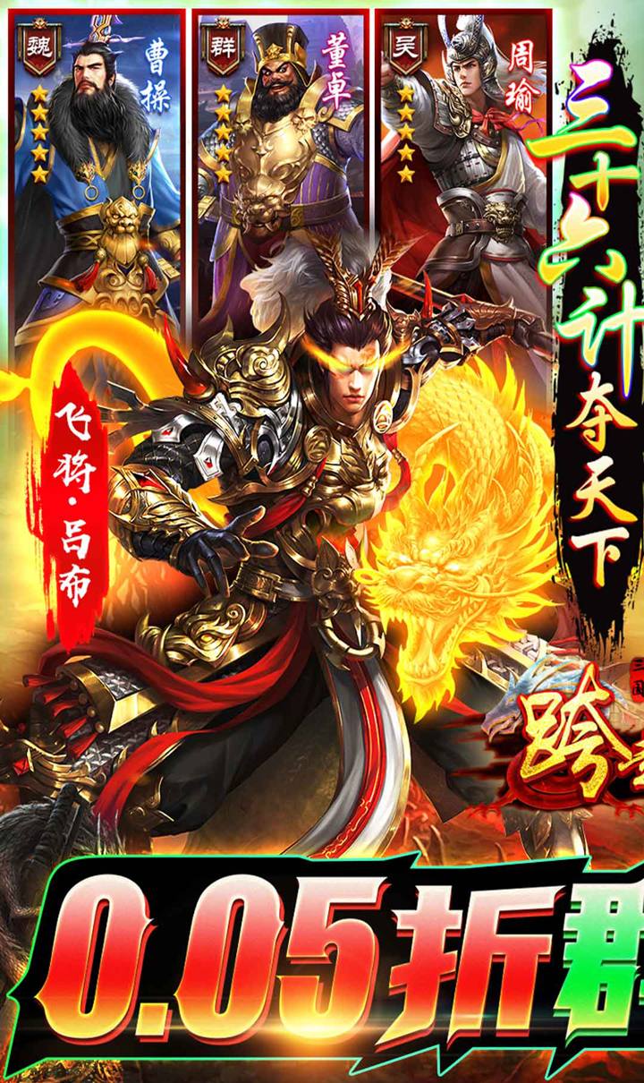 跨越千年（0.05折每日送2000）截图1