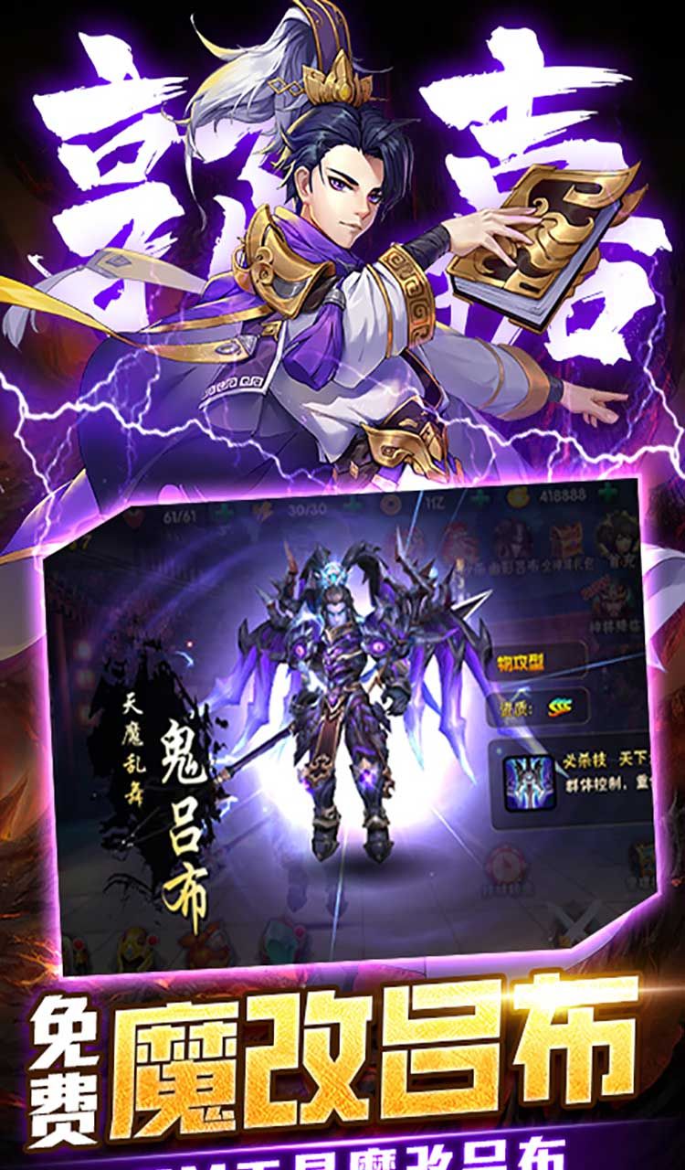 崛起：终极王者（魔改吕布刷充服）截图3