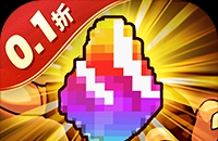 冒险与挖矿（0.1折开局送黑金GP）