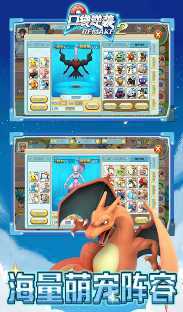 口袋逆袭（0.1折开局送超梦）（宝可梦）截图2