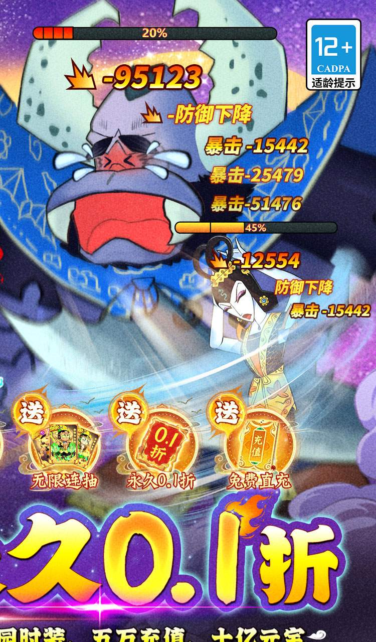 葫芦兄弟：七子降妖（0.1折送全红将）（葫芦娃）截图2