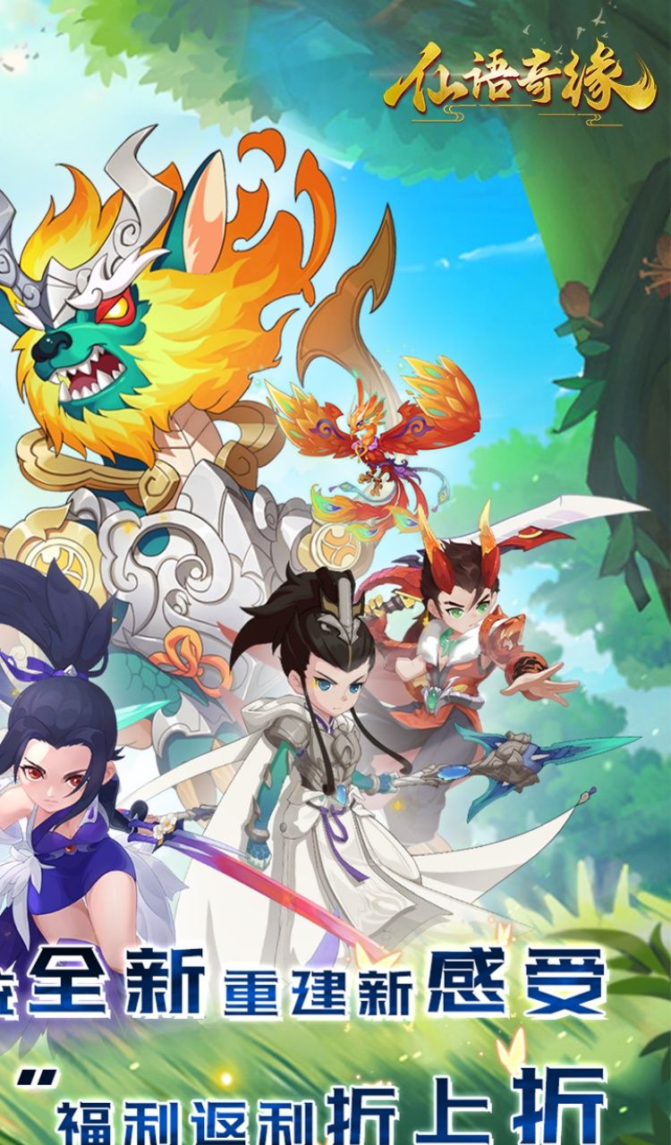 仙语奇缘（内置0.1魔改）（内置0.1）截图2