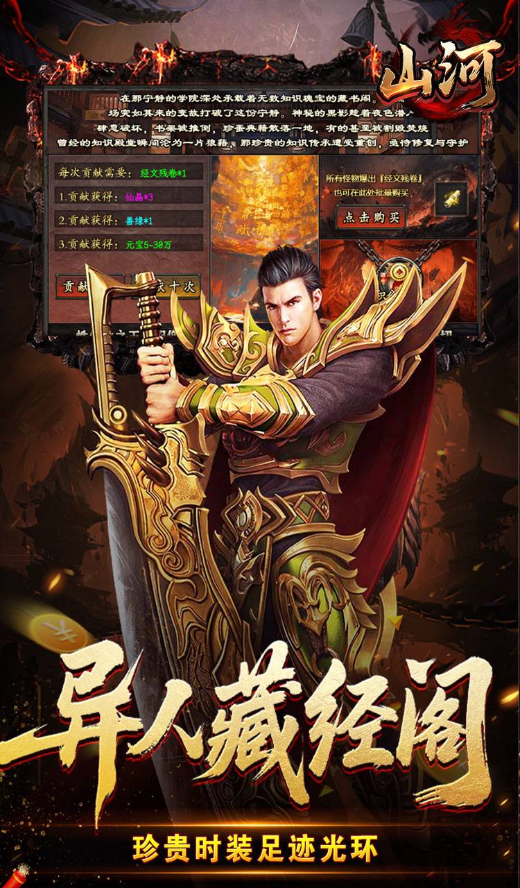 山河（异人高爆沉默）截图3